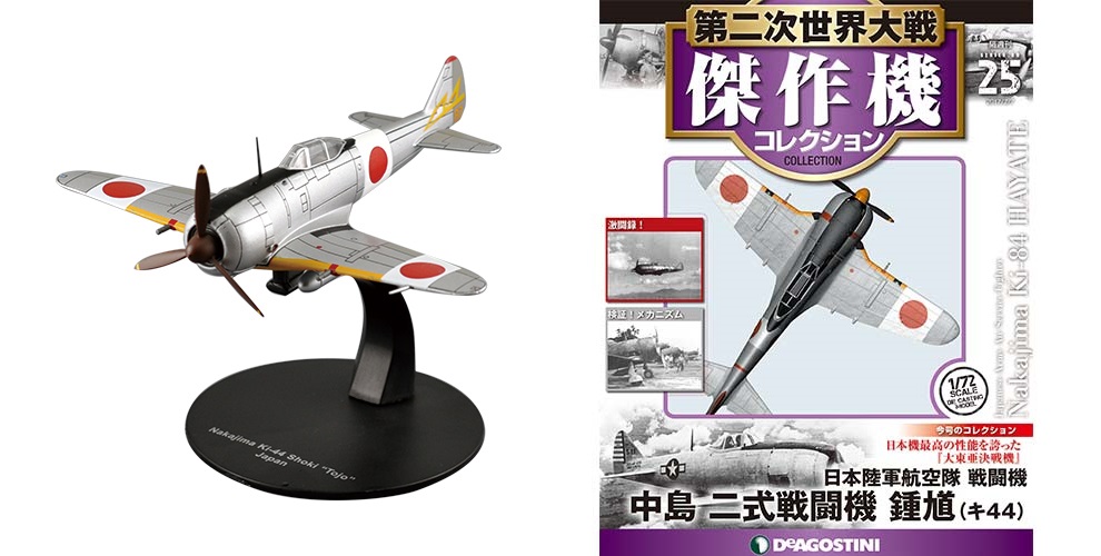 25 Nakajima Ki44 Shoki Japanese Navy 1 72 for sale online World War II Fighters Collection No